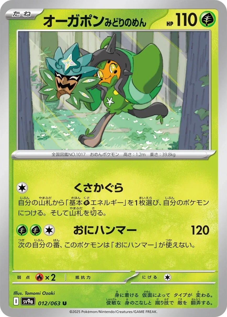 hot air arena pokemon card list Game Scarlet & Violet Enhanced Expansion Pack Booster Box (Japanese) Each booster pack contains 5 cards Hot Air Arena - Pokemon