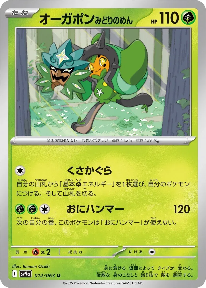 hot air arena pokemon card list Game Scarlet & Violet Enhanced Expansion Pack Booster Box (Japanese) Each booster pack contains 5 cards Hot Air Arena - Pokemon