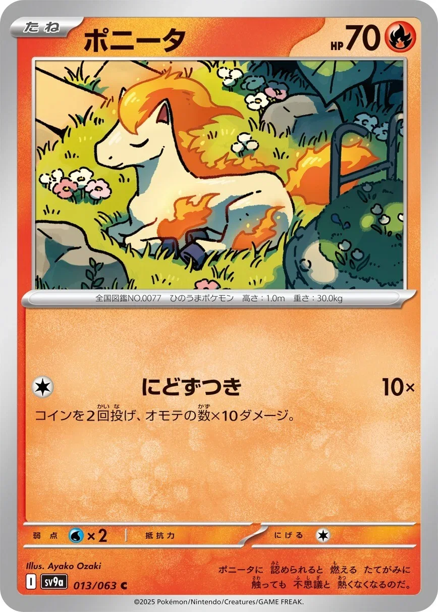 Ponyta 013/063 — Hot Air Arena