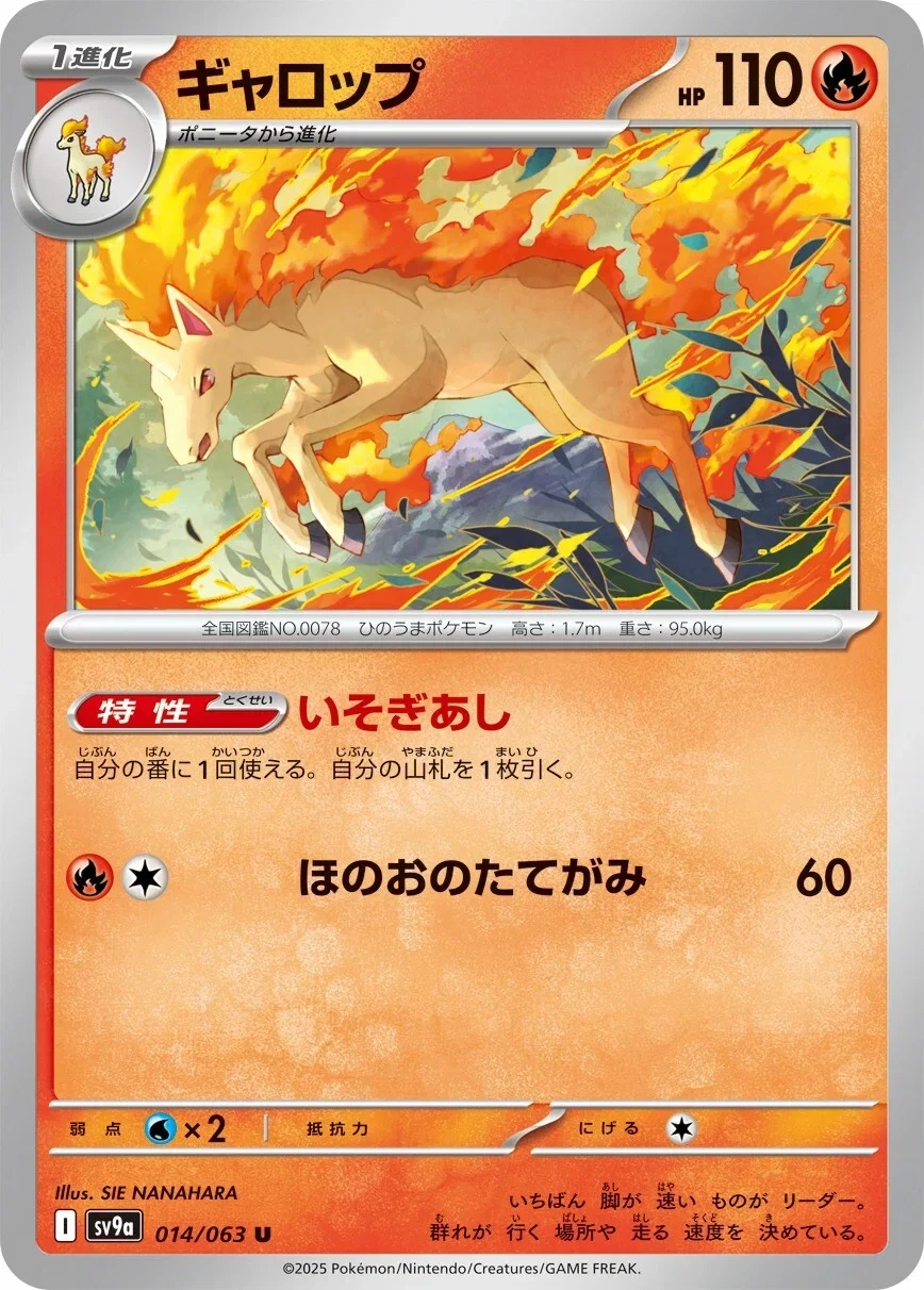 Rapidash 014/063 — Hot Air Arena
