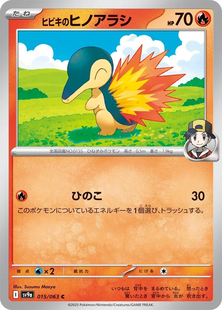 Ethan's Cyndaquil 015/063 — Hot Air Arena
