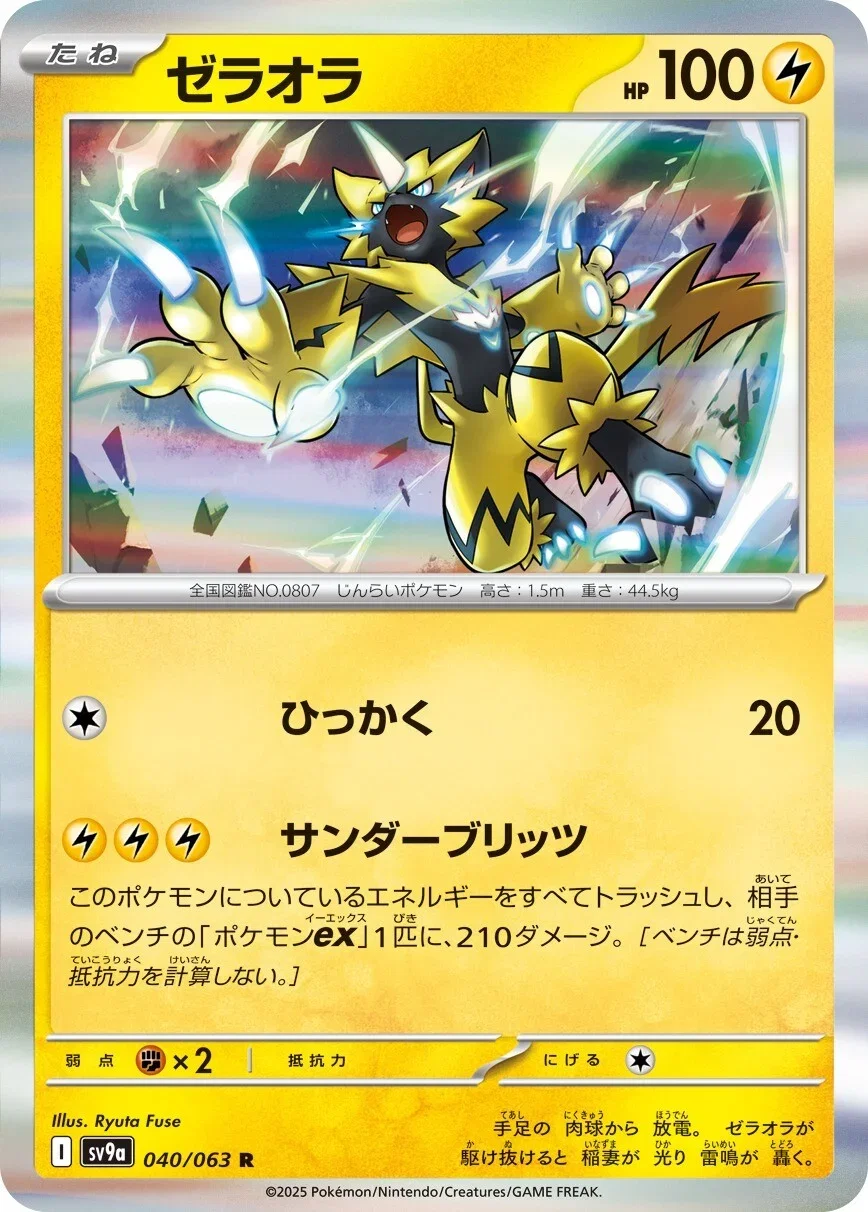 Zeraora 040/063 — Hot Air Arena