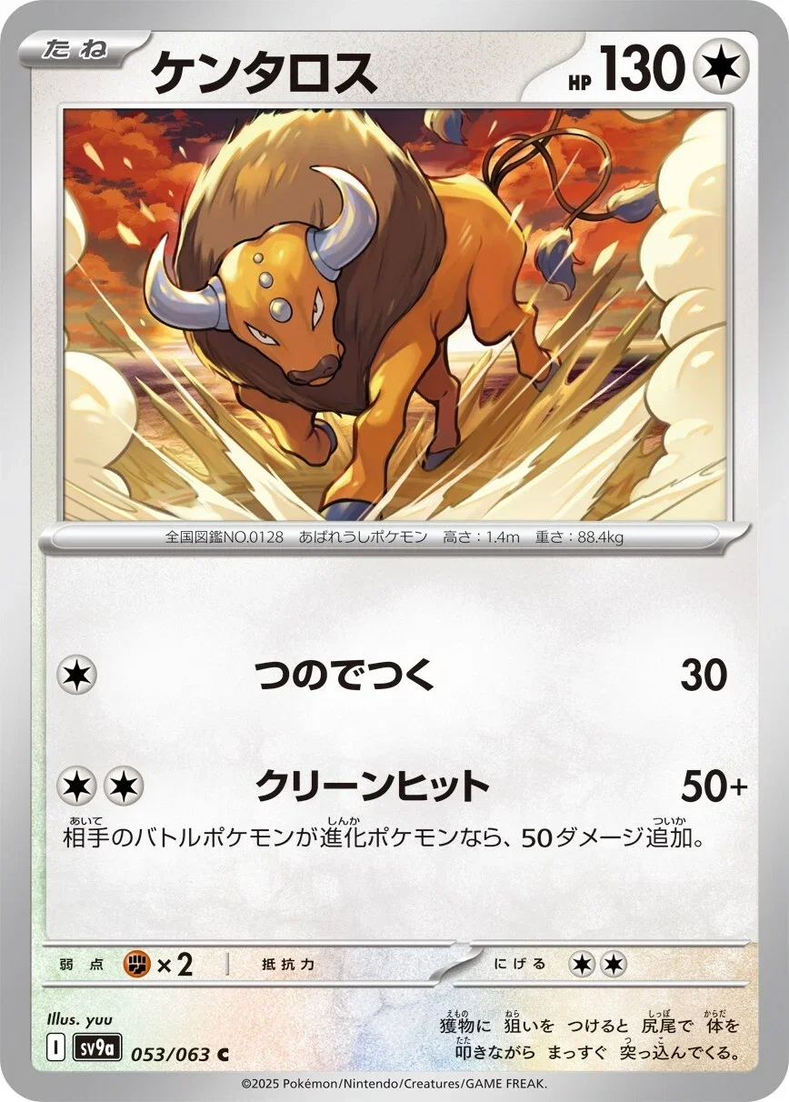 Tauros 053/063 — Hot Air Arena