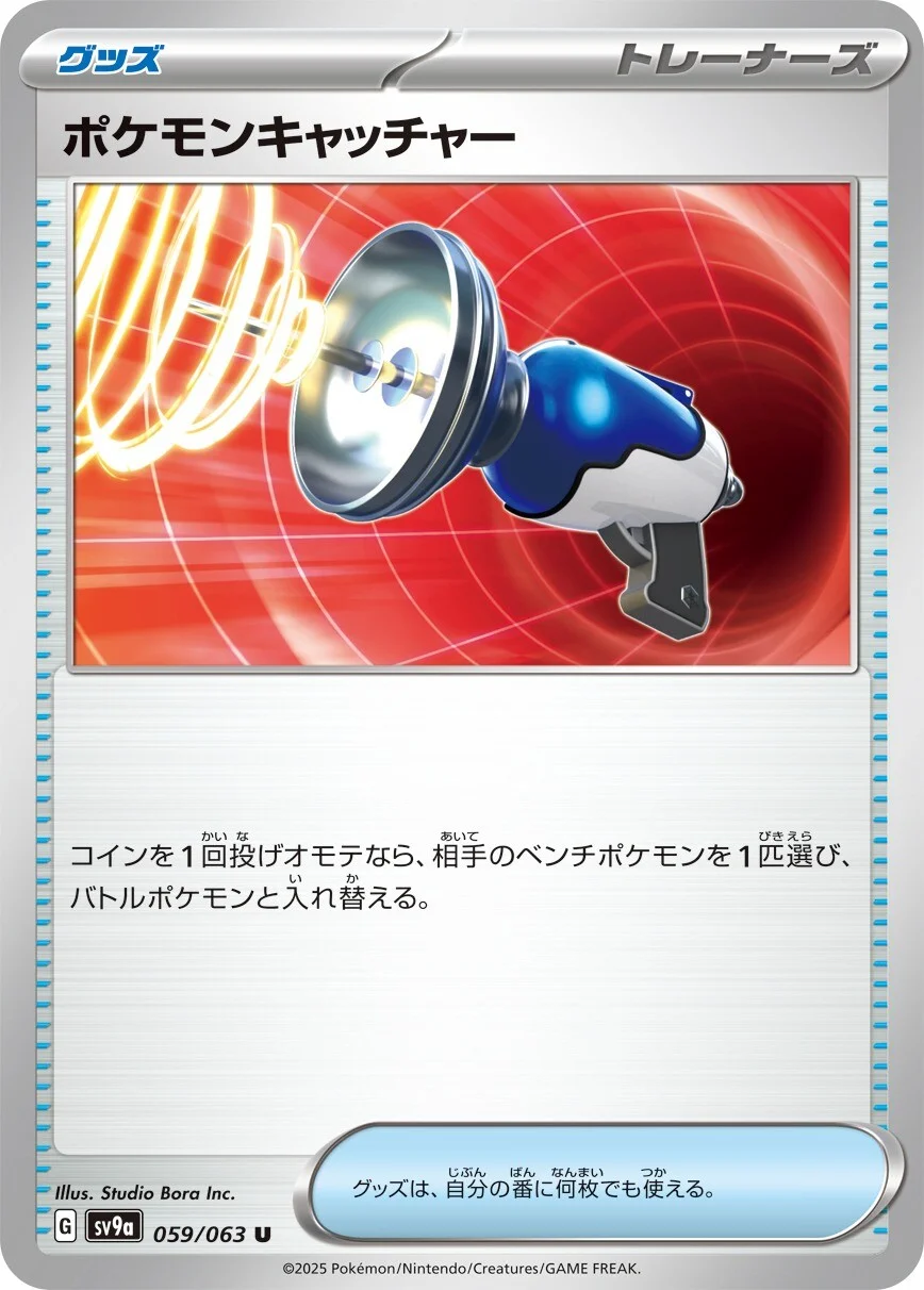 Pokemon Catcher 059/063 — Hot Air Arena