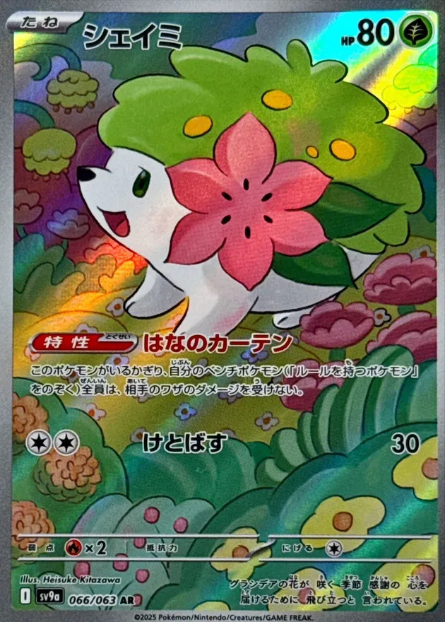 Shaymin 066/063 — Hot Air Arena