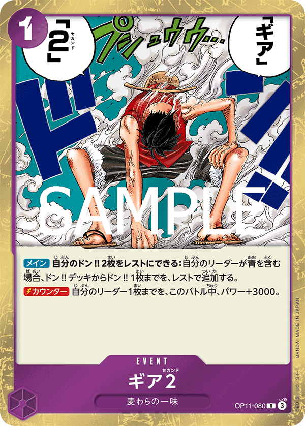 Gear Two (JP)