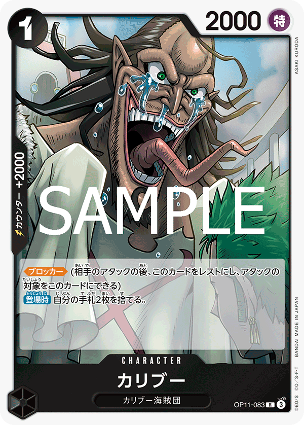 Caribou (JP)