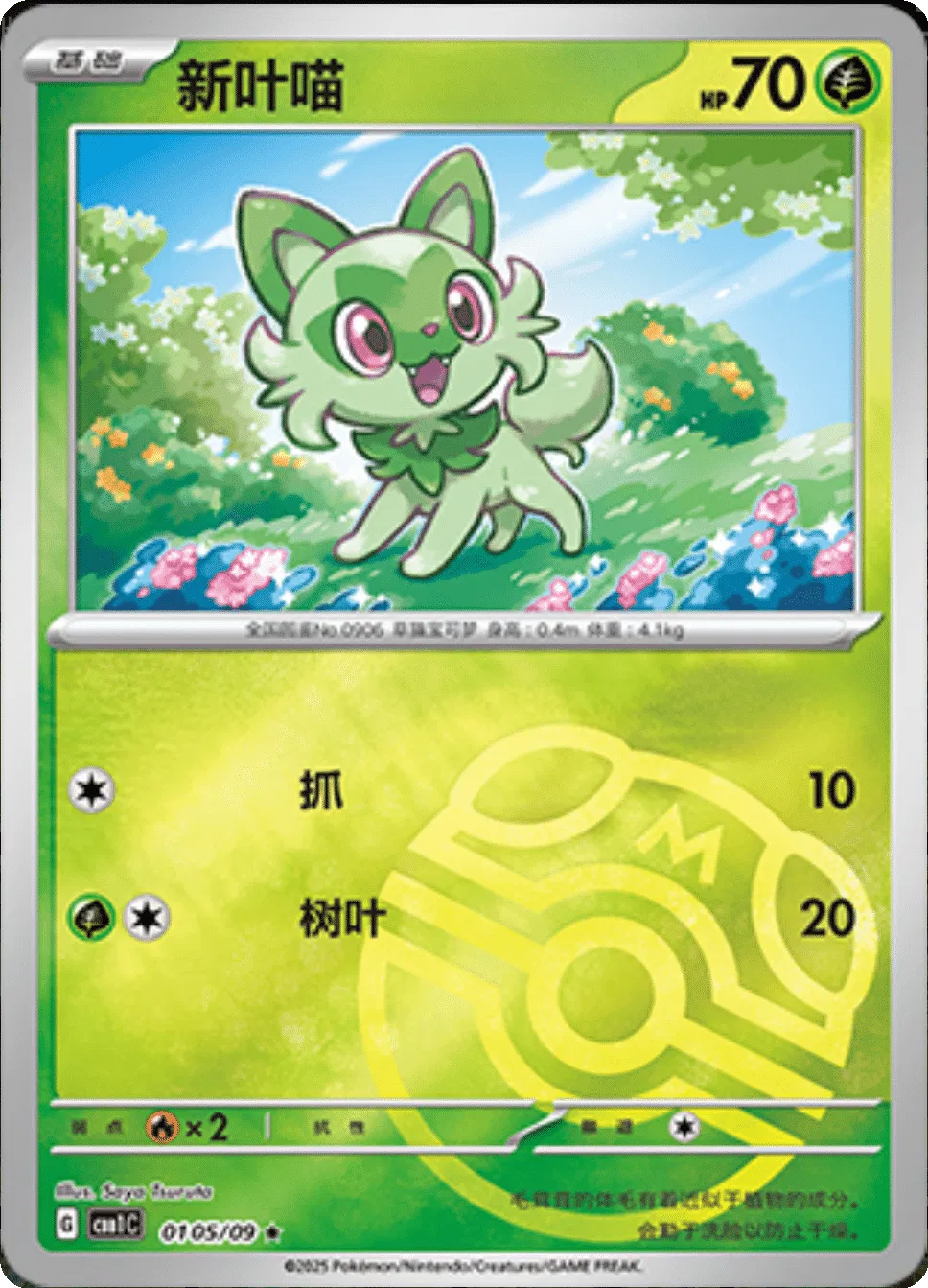gemstone horizons pokemon card list horizons gemstone pokemon card list Pokemon: Gem Pack 2