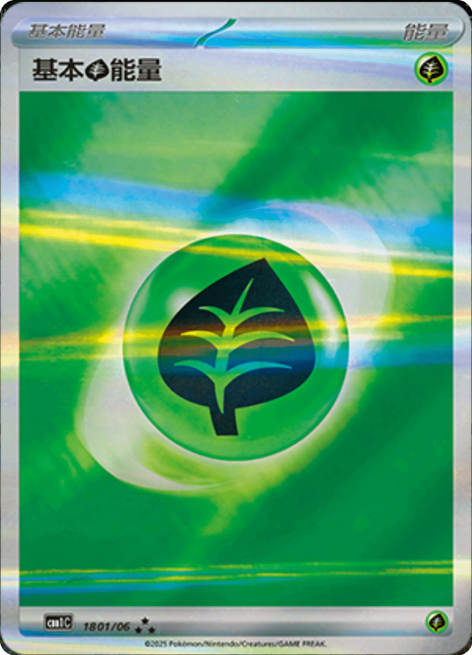 Grass Energy 1801/06 — Gem Pack