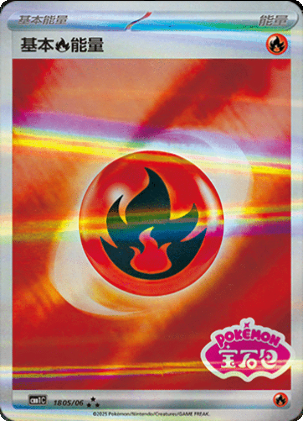 Fire Energy 1805/06 — Gem Pack