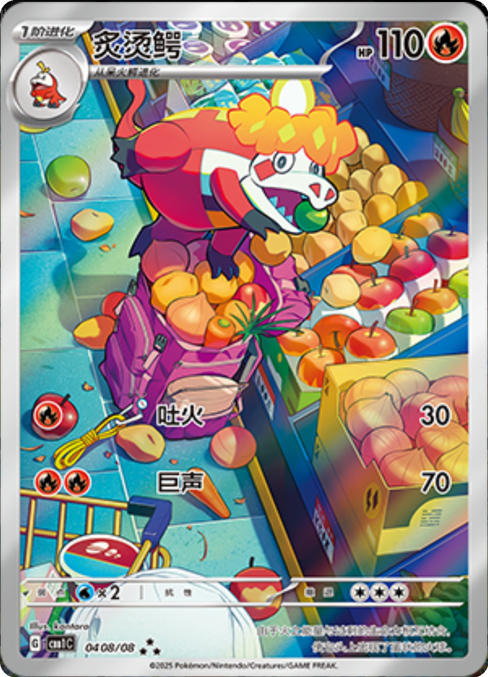 Crocalor (Full Art) 0408/08 — Gem Pack