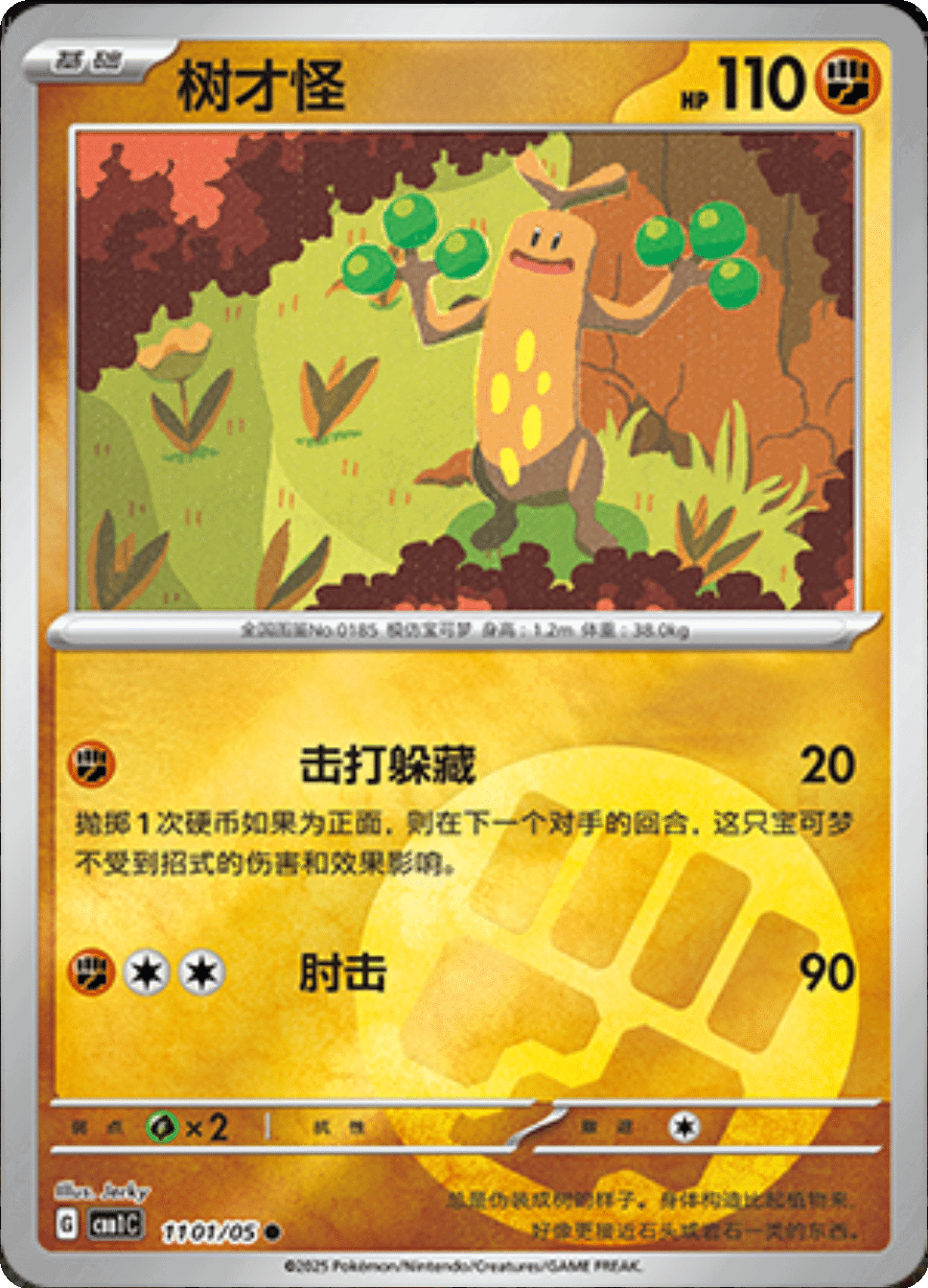 Sudowoodo 1101/05 — Gem Pack