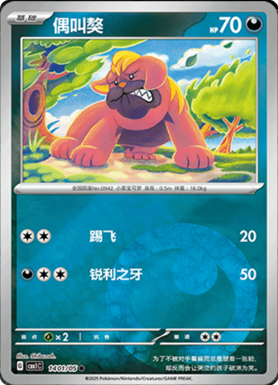 Maschiff 1401/05 — Gem Pack
