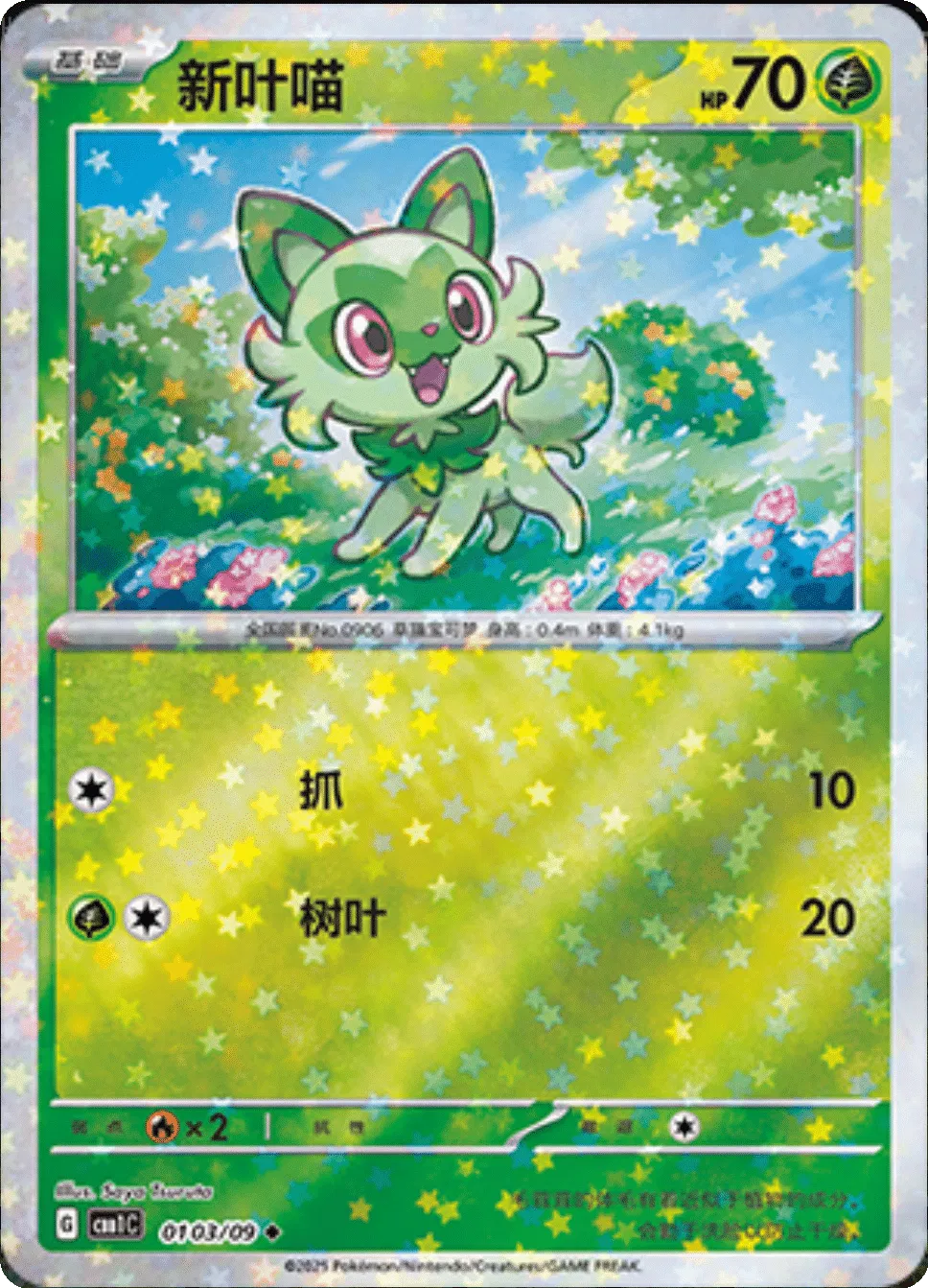 pokemon horizons gem pack card list All Pokmon Vol. 1 each card feels like a miniature treasure that adds value to any collection S-Chinese) Pokmon TCG: Gem Pack