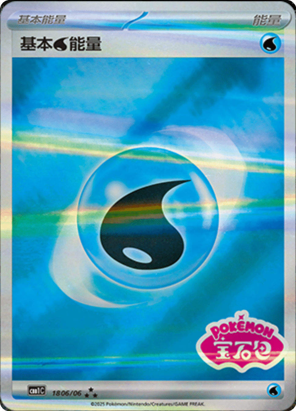 Water Energy 1806/06 — Gem Pack