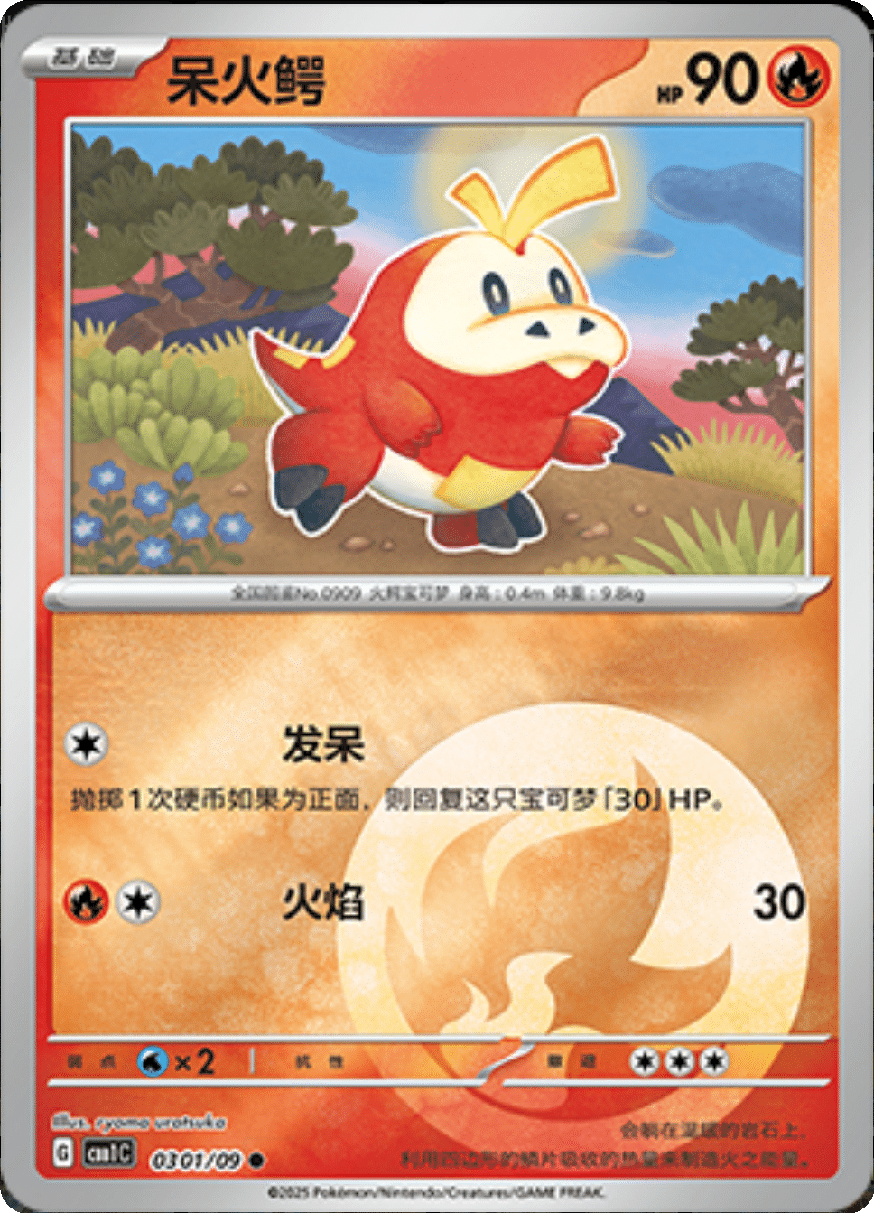 Fuecoco 0301/09 — Gem Pack