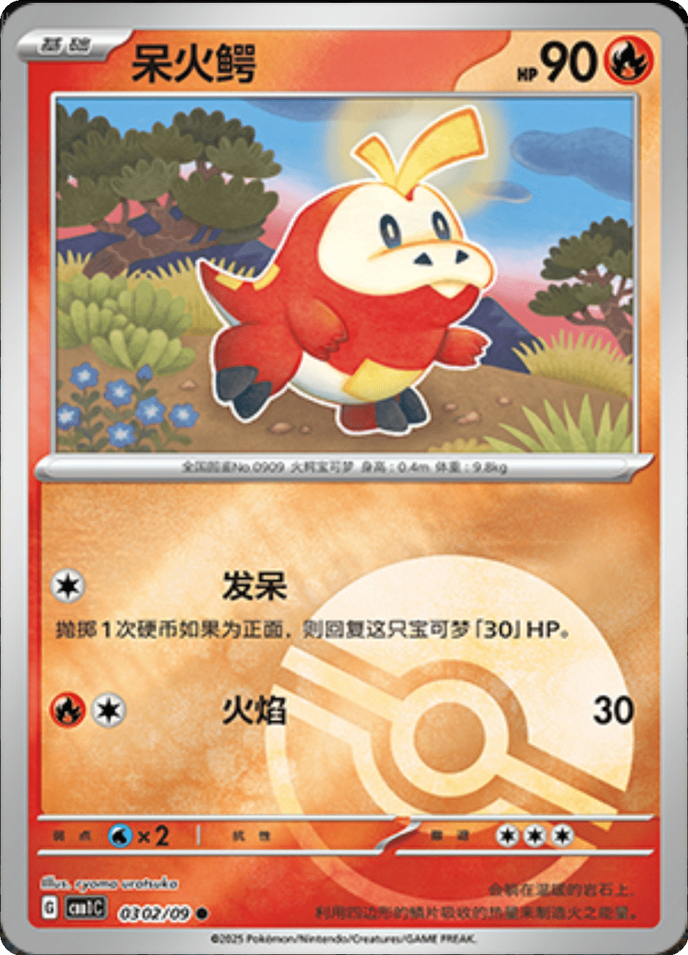 Fuecoco (Poke Ball Pattern) 0302/09 — Gem Pack