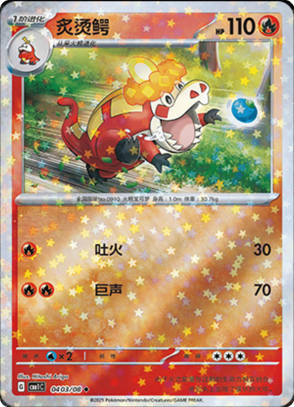 pokemon horizons gem pack card list horizon gem pokemon card list Simplified Chinese Horizon Gem Vol.2 Booster  Pack  Kangaskrantz