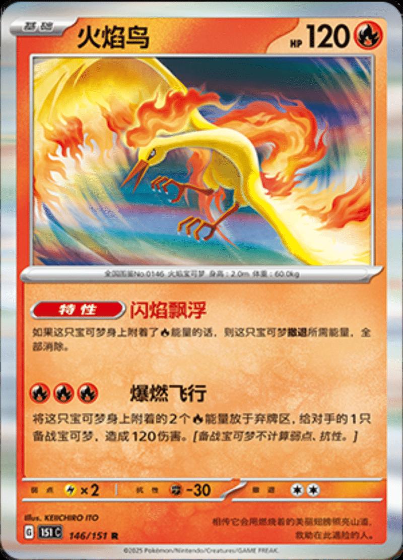 Moltres 146/151 — Collect 151 Journey