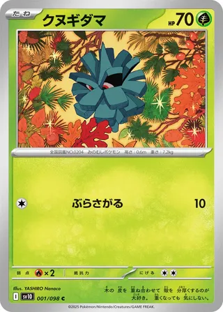 Pineco 001/098 — Glory of Team Rocket