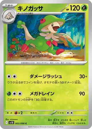 Glory of Team Rocket - Pokemon Card List and Prices