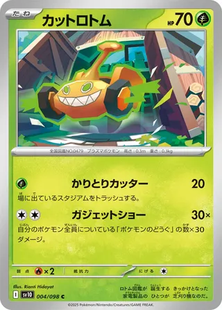 Glory of Team Rocket - Pokemon Card List and Prices