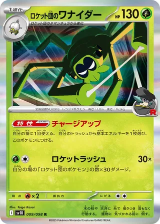 Glory of Team Rocket - Pokemon Card List and Prices