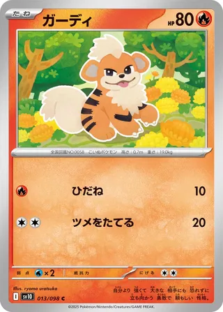 Growlithe 013/098 — Glory of Team Rocket