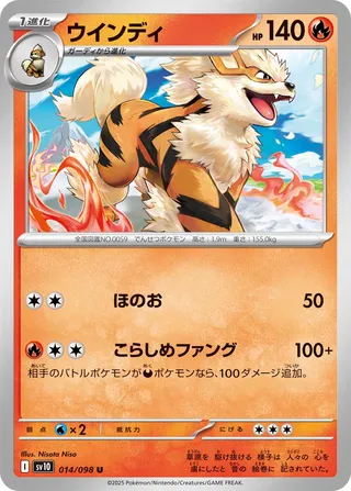 Arcanine 014/098 — Glory of Team Rocket