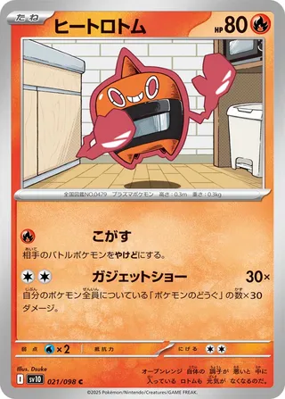 Heat Rotom 021/098 — Glory of Team Rocket