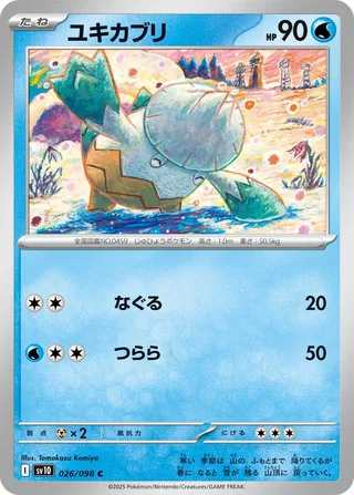 Snover 026/098 — Glory of Team Rocket