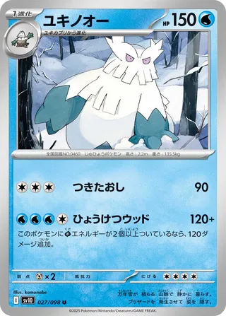 Abomasnow 027/098 — Glory of Team Rocket