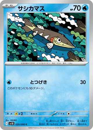 glory of team rocket booster box card list Pack x1 (Personal Break) Trainer Trav's Shop This display is suitable for both players who want to develop their decks and collectors who want to expand their collection with Japanese cards from a beautiful theme Opening a Booster Box Of