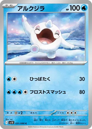 Cetoddle 031/098 — Glory of Team Rocket