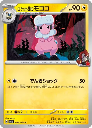 Team Rocket's Flaaffy 035/098 — Glory of Team Rocket