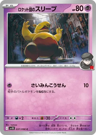 Team Rocket's Drowzee 037/098 — Glory of Team Rocket