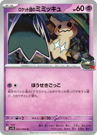 Team Rocket's Mimikyu 042/098 — Glory of Team Rocket