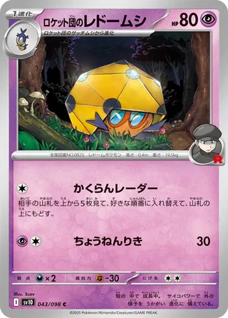 Team Rocket's Dottler 043/098 — Glory of Team Rocket