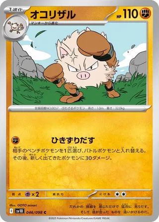 Primeape 046/098 — Glory of Team Rocket