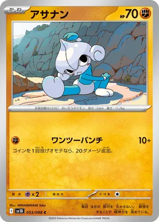Meditite 053/098 — Glory of Team Rocket