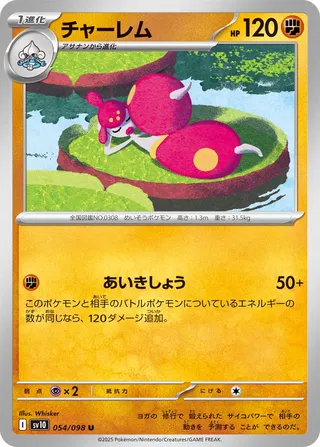 Medicham 054/098 — Glory of Team Rocket