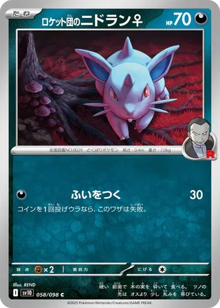Team Rocket's Nidoran F 058/098 — Glory of Team Rocket