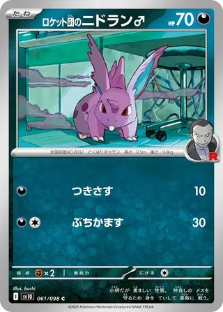 Team Rocket's Nidoran M 061/098 — Glory of Team Rocket
