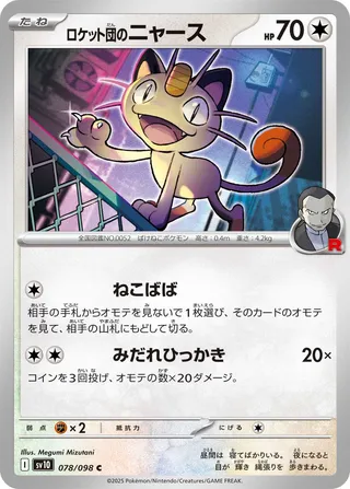 Team Rocket's Meowth 078/098 — Glory of Team Rocket