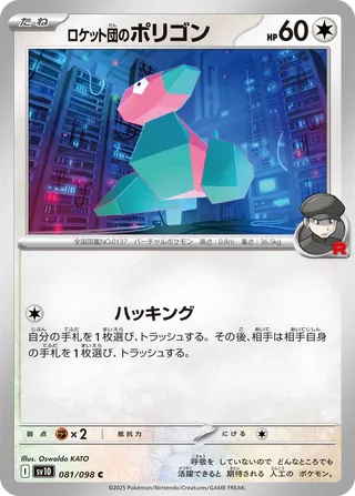 Team Rocket's Porygon 081/098 — Glory of Team Rocket