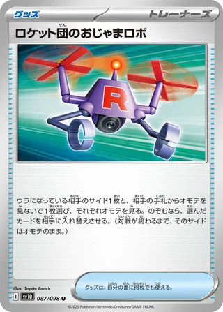 Team Rocket's Hindering Robo 087/098 — Glory of Team Rocket