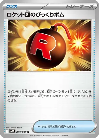 Team Rocket's Surprise Bomb 089/098 — Glory of Team Rocket