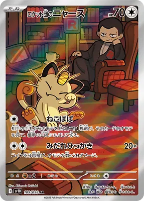 Glory of Team Rocket - Pokemon Card List and Prices Glory of Team Rocket - Pokemon Card List and Prices