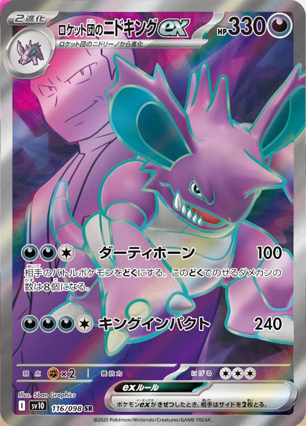 Team Rocket's Nidoking ex (JP)