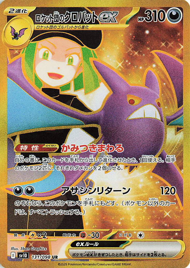 Team Rocket's Crobat ex 131/098 — Glory of Team Rocket